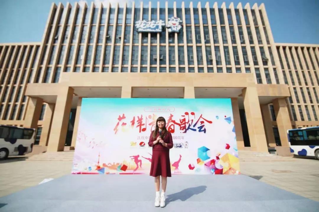 做白色的牛奶，創(chuàng)紅色的企業(yè)，花花牛乳業(yè)集團(tuán)青春歌會(huì)慶祝建黨100周年