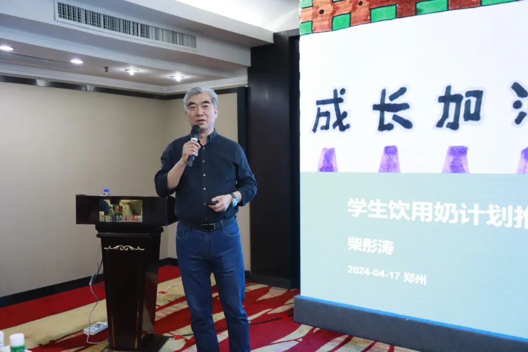 河南省2024國(guó)家“學(xué)生飲用奶計(jì)劃”推廣工作推進(jìn)會(huì)在鄭州成功舉辦！