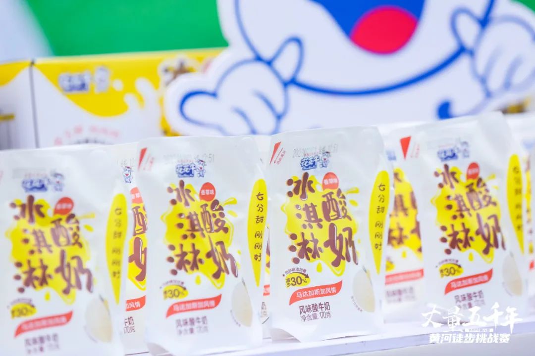 最可貴的成功，是超越曾經(jīng)的自己丨花花牛勝利完成“第六屆黃河徒步挑戰(zhàn)賽”