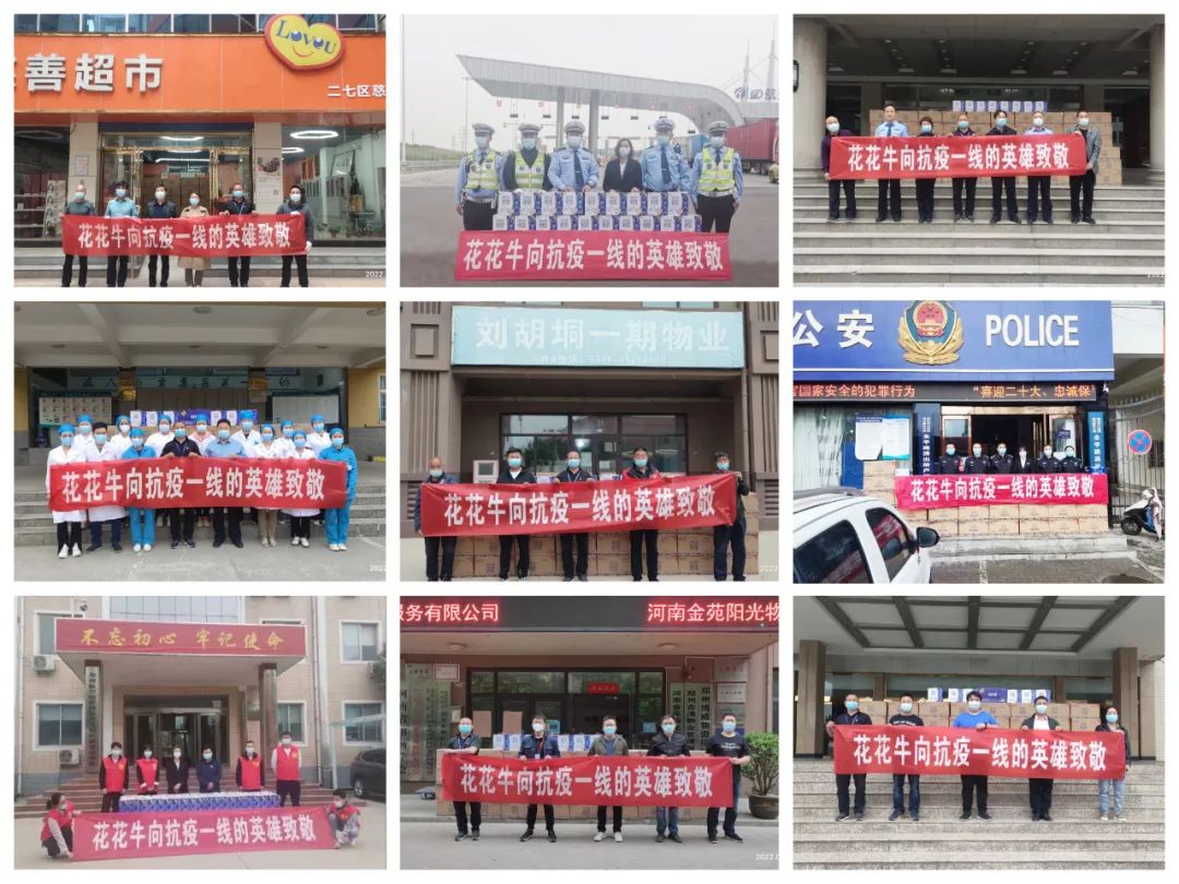 人間有大愛·助殘暖人心 | 全國(guó)助殘日：花花牛乳業(yè)集團(tuán)向殘疾人士愛心捐贈(zèng)