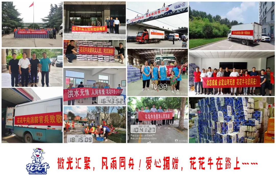 【乳報(bào)·聚焦】“豫”難而上的中原牛人“太中了”！