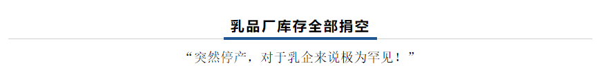【乳報(bào)·聚焦】“豫”難而上的中原牛人“太中了”！