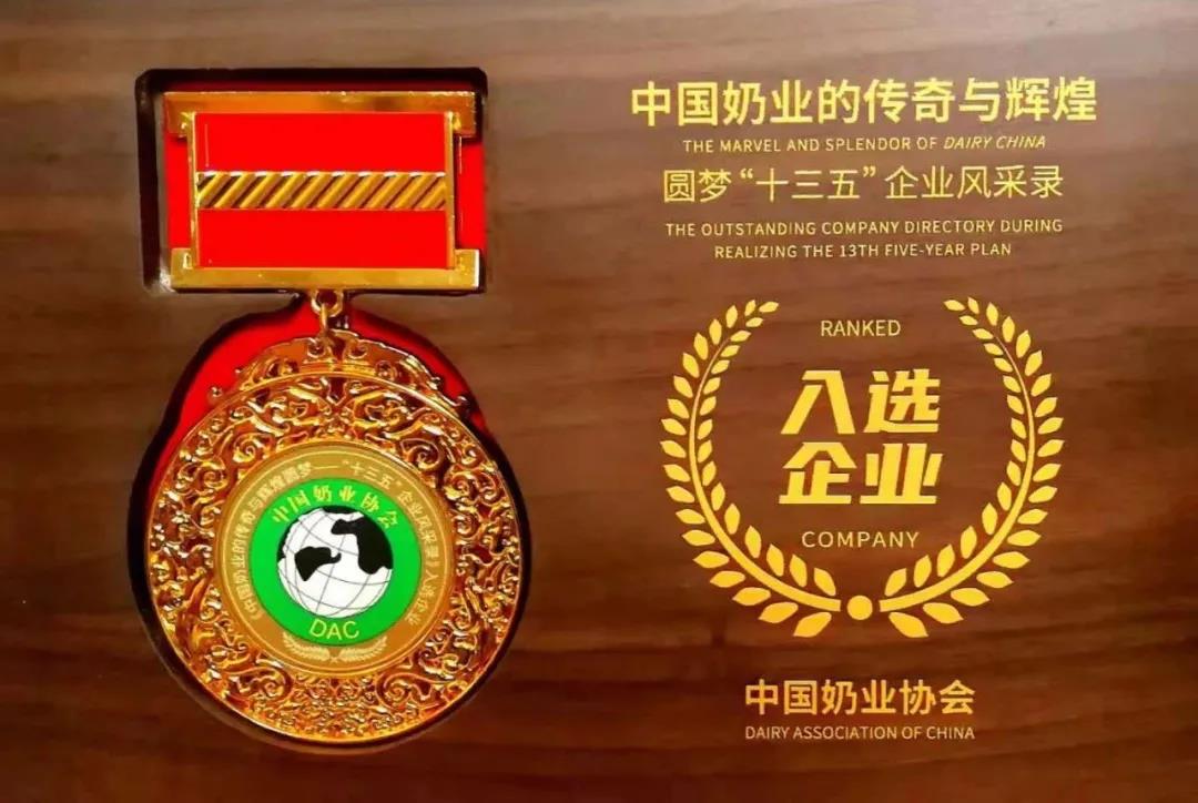 第十二屆中國(guó)奶業(yè)大會(huì)、中國(guó)奶業(yè)展覽會(huì)暨2021中國(guó)奶業(yè)20強(qiáng)（D20）峰會(huì)在合肥盛大召開(kāi)