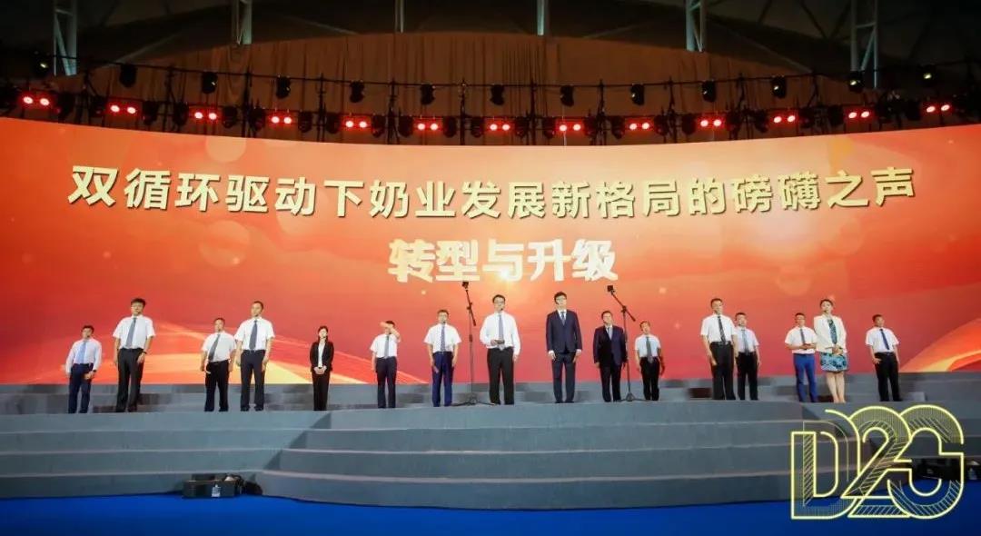 第十二屆中國(guó)奶業(yè)大會(huì)、中國(guó)奶業(yè)展覽會(huì)暨2021中國(guó)奶業(yè)20強(qiáng)（D20）峰會(huì)在合肥盛大召開(kāi)