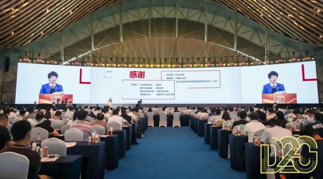 第十二屆中國(guó)奶業(yè)大會(huì)、中國(guó)奶業(yè)展覽會(huì)暨2021中國(guó)奶業(yè)20強(qiáng)（D20）峰會(huì)在合肥盛大召開(kāi)