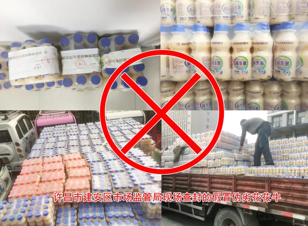 許昌市建安區(qū)市場監(jiān)管局重拳出擊 3250件仿冒“花花?！北患袖N毀