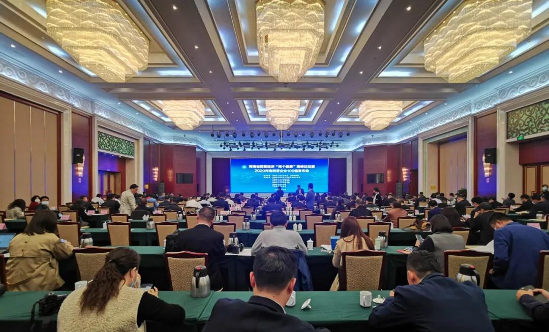 快訊 | 2020河南民營企業(yè)100強(qiáng)發(fā)布 花花牛榮獲“河南民營企業(yè)現(xiàn)代農(nóng)業(yè)100強(qiáng)”、“河南民營企業(yè)社會責(zé)任100強(qiáng)”雙榮譽(yù)