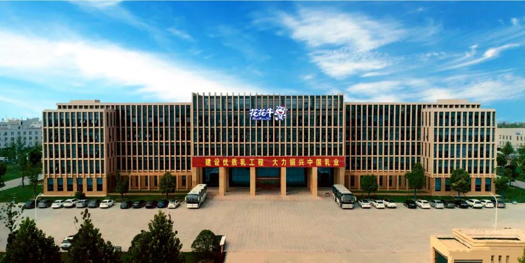 快訊 | 2020河南民營企業(yè)100強(qiáng)發(fā)布 花花牛榮獲“河南民營企業(yè)現(xiàn)代農(nóng)業(yè)100強(qiáng)”、“河南民營企業(yè)社會責(zé)任100強(qiáng)”雙榮譽(yù)