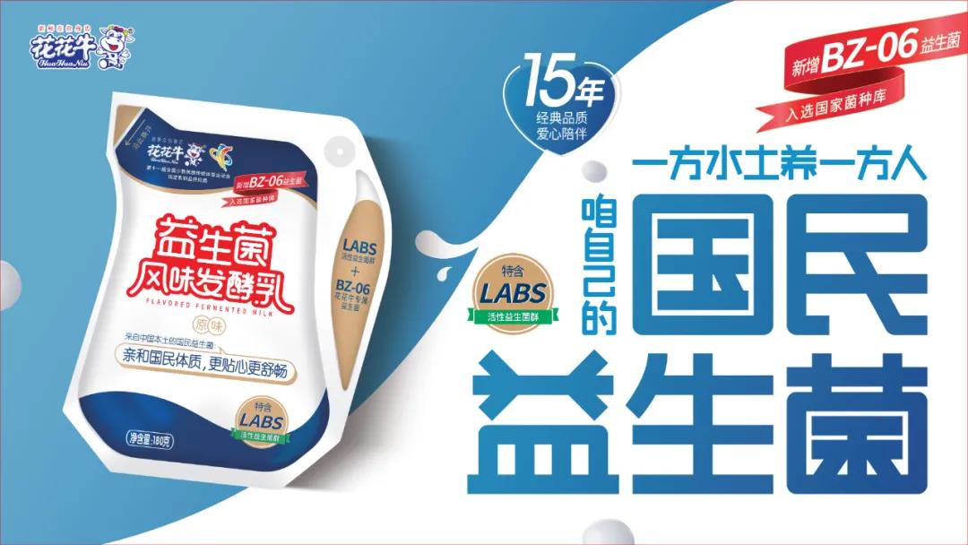 高光時(shí)刻|第三十二屆中原畜牧業(yè)交易博覽會(huì)，花花牛喜獲三項(xiàng)大獎(jiǎng)