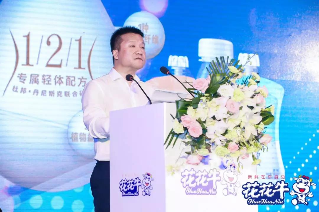 花花牛輕覺上市暨優(yōu)質(zhì)乳工程認(rèn)證發(fā)布會(huì)，盛大啟幕！