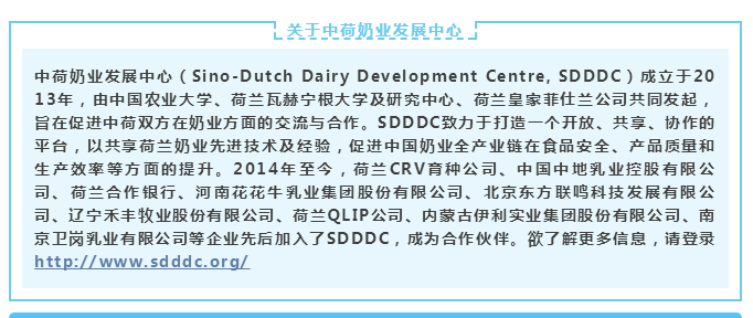 中原地區(qū)首個“荷蘭奶業(yè)技術中心”落戶花花牛 ——中荷奶業(yè)發(fā)展中心和河南花花牛攜手助力中國奶業(yè)發(fā)展
