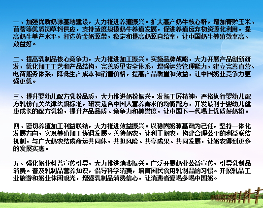花花牛亮相中國奶業(yè)20強呼倫貝爾峰會，共話中國奶業(yè)振興！