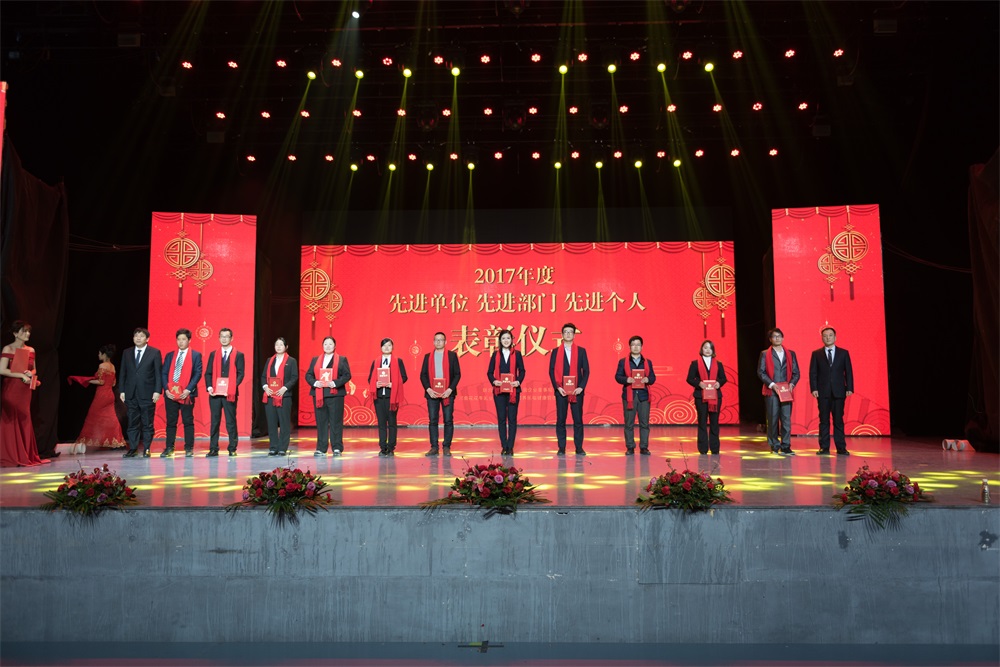 “不忘初心、聚力前行” 花花牛集團2018迎新春聯(lián)歡會隆重舉行