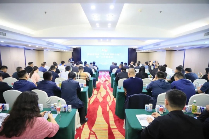 河南省2024國家“學生飲用奶計劃”推廣工作推進會在鄭州成功舉辦！