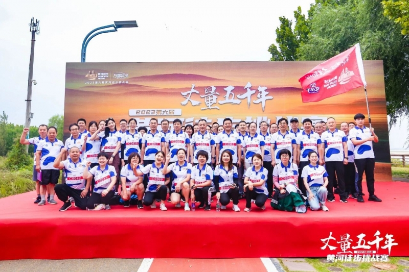 可貴的成功，是超越曾經(jīng)的自己丨花花牛勝利完成“第六屆黃河徒步挑戰(zhàn)賽”