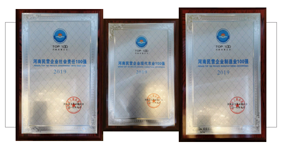 河南民營企業(yè)100強出爐 ，花花牛名列三大榜單