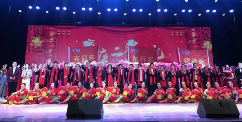 “贏在2019”，花花牛乳業(yè)集團2019年新春晚會盛大開幕