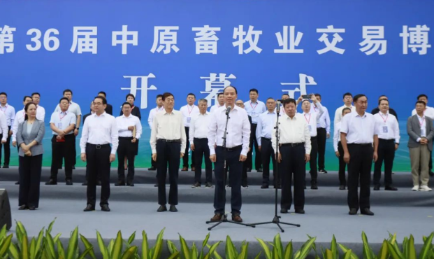 第36屆中原畜牧業(yè)交易博覽會開幕，花花牛乳業(yè)集團斬獲三項大獎?。?！